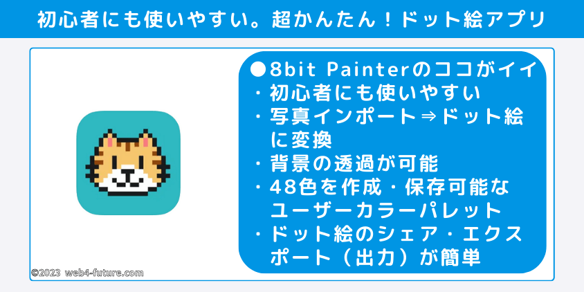 8bit Painter